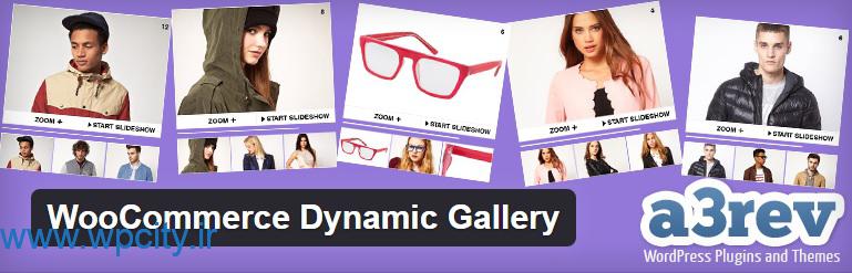ایجاد گالری داینامیک در ووکامرس با WooCammerce Dynamic Gallery