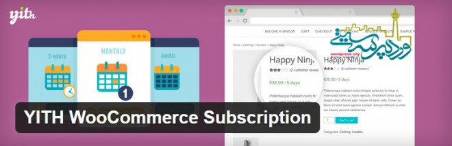 اشتراک مخصوص محصولات در ووکامرس