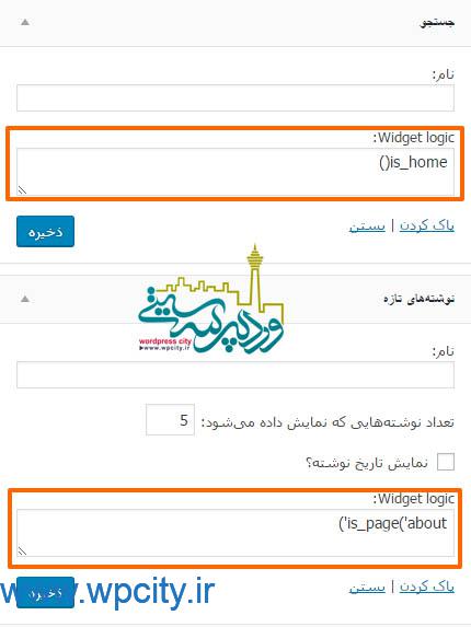 مدیریت ابزارک ها در وردپرس