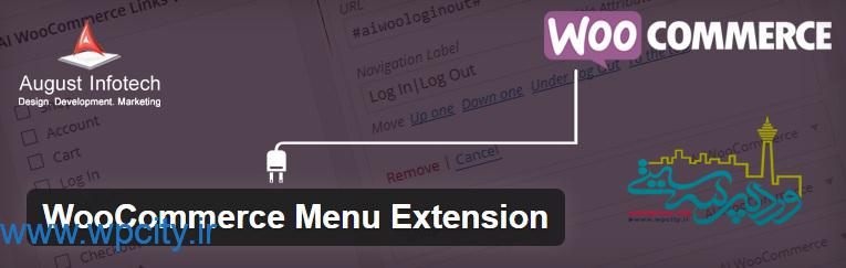 ساخت منوی ووکامرسی WooCommerce Menu Extension1