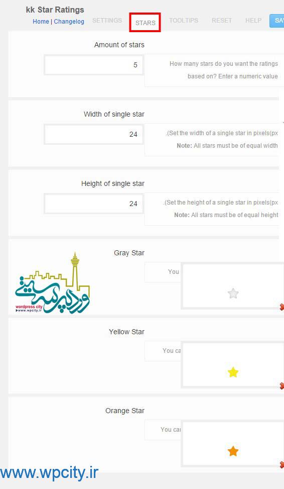 امتیاز دهی ستاره ای به مطالب وردپرسی