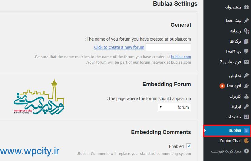 ساخت انجمن مجازی bublaa forum and comments2