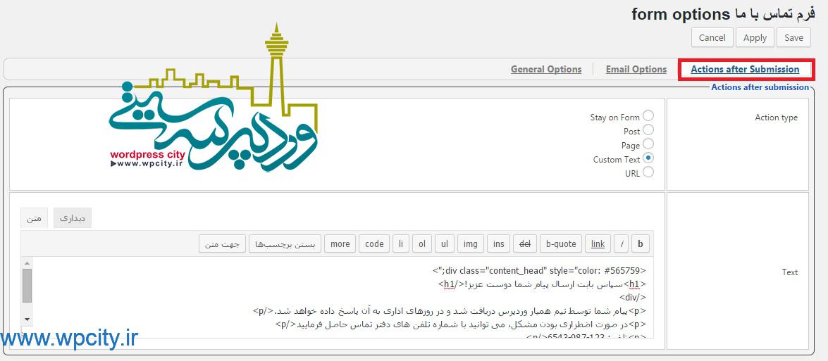 ساخت فرم تماس با Contact form builder6