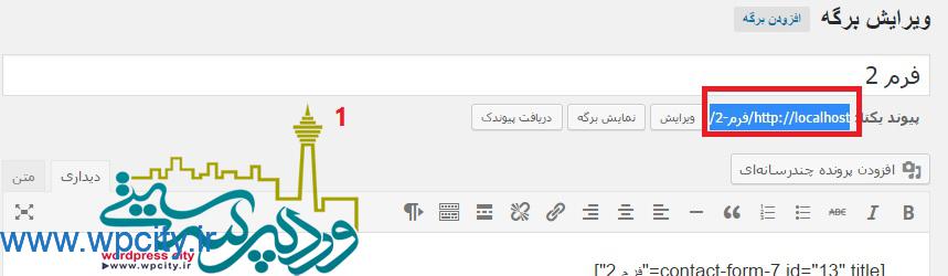 ساخت فرم های چند مرحله ای