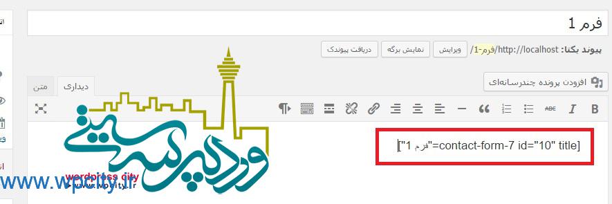 ساخت فرم های چند مرحله ای