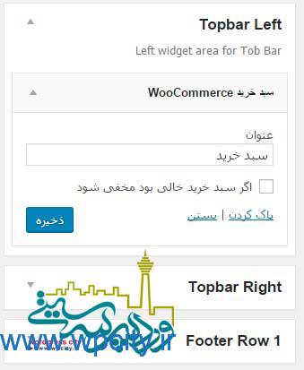 ایجاد فروشگاه ووکامرس با قالب Boemia