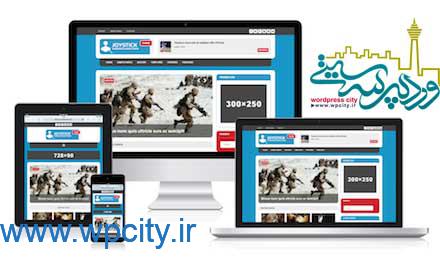 قالب خبریMH Joystick lite