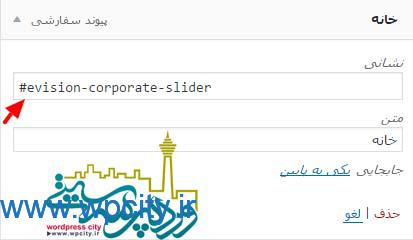 قالب شرکتی وردپرس Evision Corporate